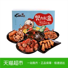 精武荤素努力礼盒鸭脖鸭翅海带藕片花生零食358G