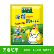 替代味精 厨房调味料三鲜鸡精 太太乐鸡精227g
