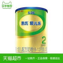 26金装 2段爱儿乐较大婴儿配方奶粉400g 惠氏S