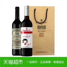张裕红酒 玫瑰红甜红葡萄酒750ml 葡小萄 2含礼袋
