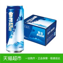 12听整箱 听装 500ml 雪花啤酒勇闯天涯拉罐