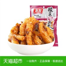 有友酸菜凤爪酸辣味凤爪泡椒120g袋装重庆特产休闲零食小吃鸡爪子