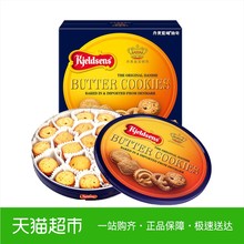 蓝罐/Kjeldsens原装进口丹麦蓝罐曲奇饼干600g
