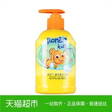 艾芭薇海葆儿童抑菌洗手液250ml宝宝洗手液 易冲洗