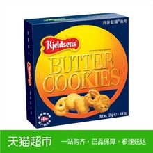 Kjeldsens/蓝罐原装进口丹麦蓝罐曲奇饼干原味125g