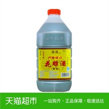 乘黄黄酒五年陈酿花雕酒2500ml调味料酒产自绍兴桶装黄酒