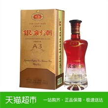 剑南春银剑南A3 42度500ml浓香型国产中度白酒