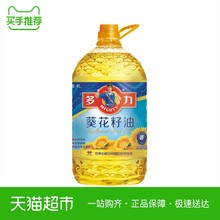 进口葵籽去壳压榨 交替 新老包装 多力葵花籽食用油