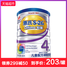 26铂臻4段儿童配方调制乳粉800g 惠氏S