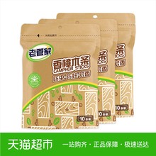老管家香樟木条10条 3包衣柜衣物驱虫防蛀防潮代替樟脑丸
