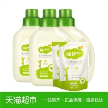 宝宝衣物清洁剂 送2包500g补充装 3瓶 植护婴儿洗衣液1kg
