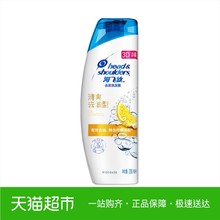 海飞丝洗发水清爽去油型男女士洗发露 膏200ml去屑止痒控油正品
