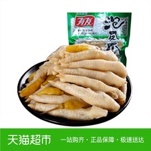 有友 山椒泡凤爪 180g 正宗重庆味道 特产零食