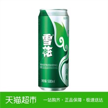 雪花啤酒 清爽 500ml 单罐装 大毫升 啤酒