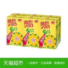 维他 菊花茶 250ml*6盒/组 优质杭白菊 维他奶