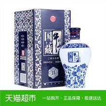 买2免1 牛栏山二锅头国藏15老青花清香型 42度450ml白酒单瓶装