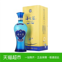 洋河蓝色经典海之蓝口感绵柔38度480ml浓香型 白酒