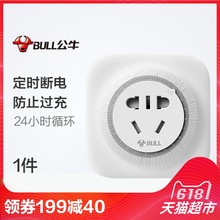 公牛插座GND 2机械定时器电源插座循环周期24小时