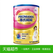 新加坡进口惠氏新配方妈妈奶粉调制乳粉900g孕妇奶粉