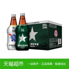 蓝带 12瓶 500ml Ribbon 将军啤酒瓶装 Blue 箱精酿啤酒