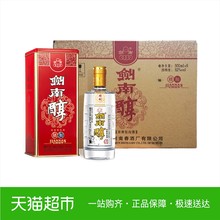 剑南春精制剑南醇52度浓香型500ml*6 原箱装商务宴请