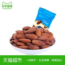 BLUE DIAMOND蓝钻石美国进口巴旦木盐烤味扁桃仁43g坚果无壳零食