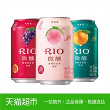 RIO伏特加鸡尾酒 锐澳水果混合味随机3口味 330ml*3