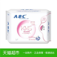 含KMS健康配方姨妈巾 8片装 夜用280mm ABC卫生巾棉柔超吸纤薄日