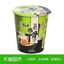 康师傅 熬制高汤日式豚骨面 78g杯 方便面泡面