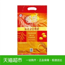 内含小包营养早餐欢乐开怀 460g 维他型豆奶粉 维维