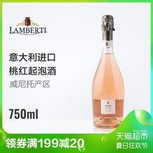 意大利进口红酒仑巴迪桃红葡萄酒 甜起泡酒单支750ml
