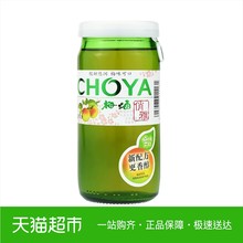 CHOYA 青梅果味酒日式蝶矢梅酒 俏雅梅酒160ml 洋酒