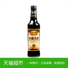 凉拌 镇江特产 蘸料香醋 炒菜烹调 恒顺香醋500ml