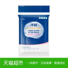 3片装 子初全棉瞬吸卫生巾卫生纸全棉日用240mm