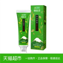 夜间护龈牙膏140g 宇治抹茶 狮王细齿洁 LION