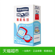 雀巢鹰唛炼奶小条装20g*5条咖啡伴侣烘焙原料点缀甜品制作蛋挞