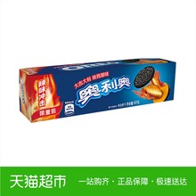 亿滋 奥利奥夹心饼干辣鸡翅味盒装零食饼干97g