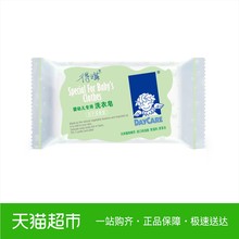 得琪婴儿洗衣皂婴幼儿童宝宝专用肥皂100g白兰瓜香型