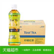 伊藤园(ITO EN)柠檬红茶 休闲饮品500ml*15瓶 整箱