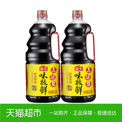 海天味极鲜酱油1.9L *2 特级酿造酱油 调料 调味