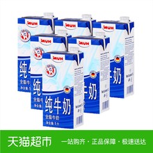 德国进口MUH甘蒂牧场牧牌全脂纯牛奶1L*6早餐奶