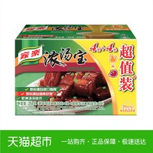 4块 256g 猪骨汤32克 老母鸡32克 家乐浓汤宝超值装