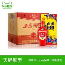 陕西西凤御藏酒52度白酒整箱黄西凤御藏婚宴酒礼品酒500ML*6瓶