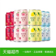 RIO伏特加鸡尾酒 锐澳白桃+葡萄+柠檬+西柚 330ml*16