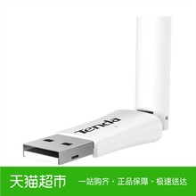 腾达W311MA 无线上网卡免驱动台式机电脑网卡随身wifi信号接收器