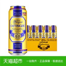 德国原装 24听德啤经典 进口啤酒奥丁格自然浑浊型小麦白啤酒500ml