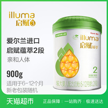 12个月龄较大婴儿配方奶粉 惠氏启赋蕴萃2段900g