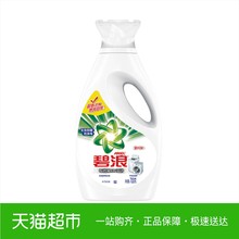 碧浪洗衣液 机洗超净 亮白去油污渍700g快洗无残留