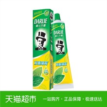 黑人牙膏双重薄荷50g清新薄荷口气清新去牙渍防蛀新老包装随机发