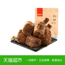 袋真空小包装 肉类零食卤味熟食 良品铺子烧烤鸭脖190g